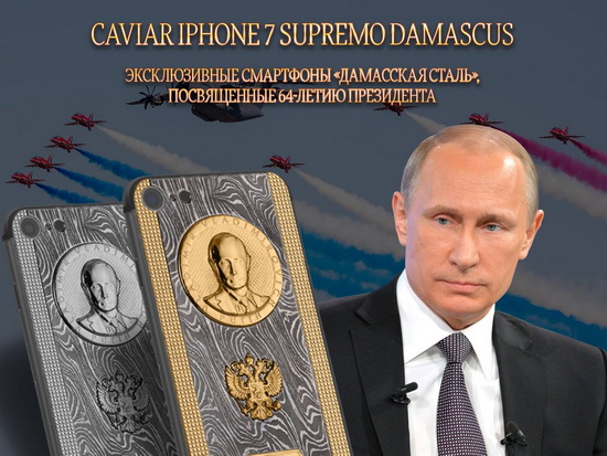 Caviar phát hành điện thoại thông minh với phù điêu Putin nhân dịp sinh nhật Tổng thống