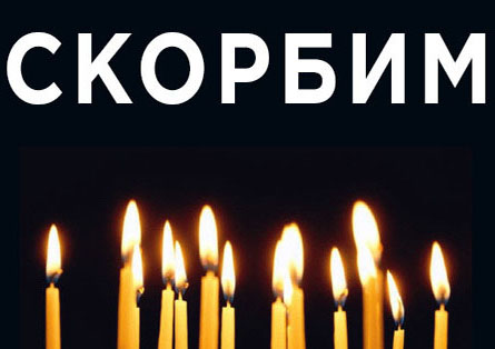 Vụ tai nạn máy bay Tu-154 ở Sochi: Nga mất đi những người con ưu tú