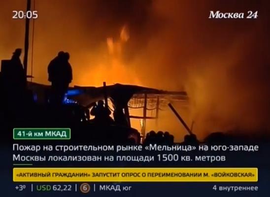 Moskva: Cháy lớn ở chợ xây dựng km 41 đường MKAD