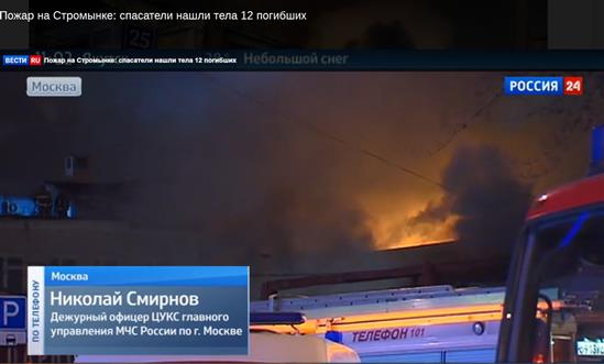 Moskva: Hỏa hoạn nghiêm trọng, ít nhất 12 người thiệt mạng