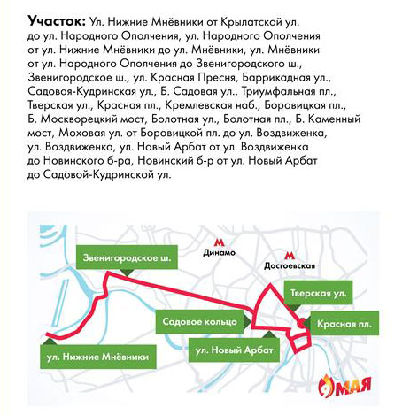Moskva: Cấm đường ngày thứ năm mồng 5 tháng 5