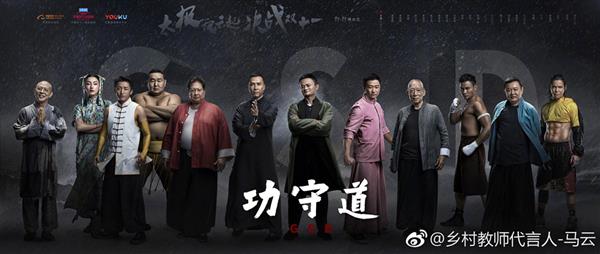 Màn ảnh Trung Quốc 2017: Ngô Kinh giả tạo và Jack Ma sống ảo