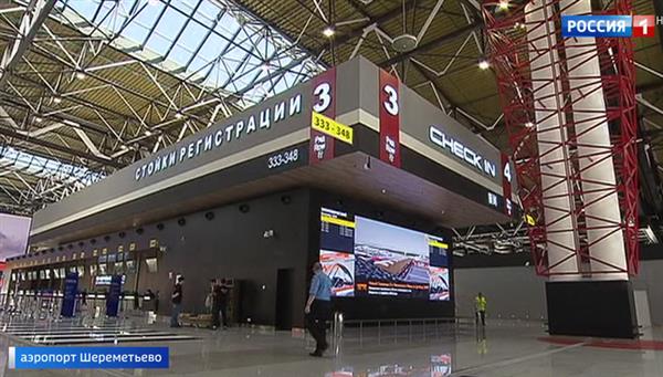 Moskva: Khánh thành nhà ga hành khách mới tại sân bay Sheremetyevo