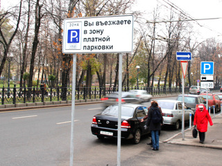 Moskva sẽ thu phí đỗ xe trên 153 đoạn đường giáp ranh Đường tròn vành đai 3