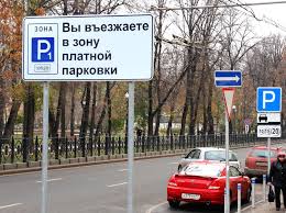 Moskva: Mở rộng khu vực đỗ xe thu phí từ 10/10/2015