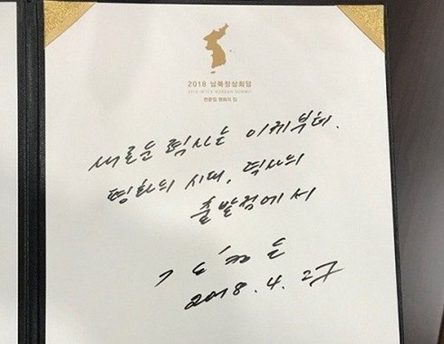 Nét chữ viết tay của ông Kim Jong-un tiết lộ bí mật về gia tộc họ Kim