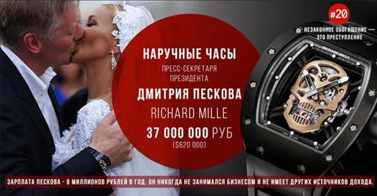 Rùm beng chiếc đồng hồ trong đám cưới phát ngôn viên TT Putin
