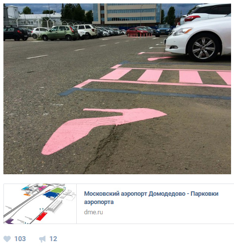 Bãi đỗ xe dành riêng cho phụ nữ tại sân bay Nga