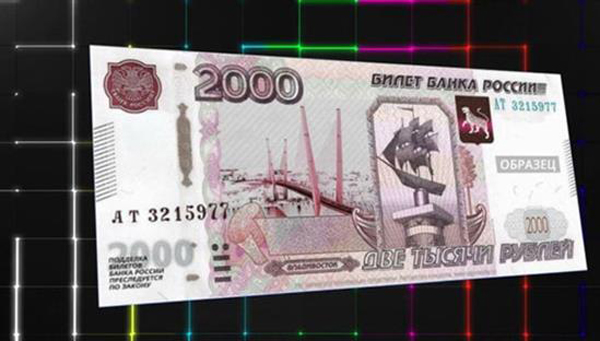 Nga ra mắt tiền mệnh giá 2000 và 200 rúp