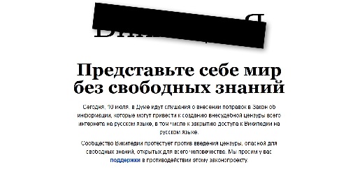 Wikipedia tiếng Nga đình công phản đối kiểm duyệt