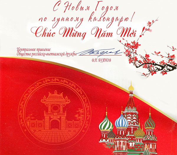 Chủ tịch Hội Hữu nghị Nga - Việt chúc Tết Kỷ Hợi