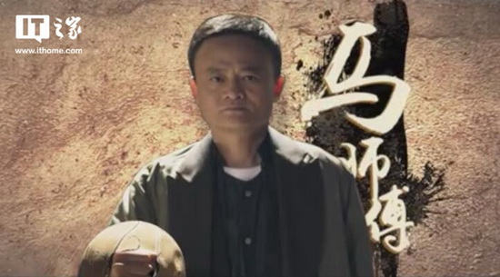 Lộ clip Jack Ma đấu tay đôi với Chân Tử Đan, Lý Liên Kiệt, Ngô Kinh