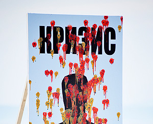 Chính phủ Nga đưa ra các biện pháp đối phó với khủng hoảng có thể xảy ra.