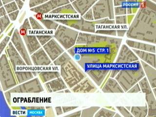 Moskva: công dân Việt nam bị cướp trước ngân hàng