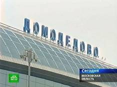 Moskva: Đùa cợt ở sân bay. hai người bị bắt