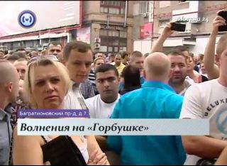 Moskva: 600 tiểu thương biểu tình phản đối tăng tiền thuê quầy hàng