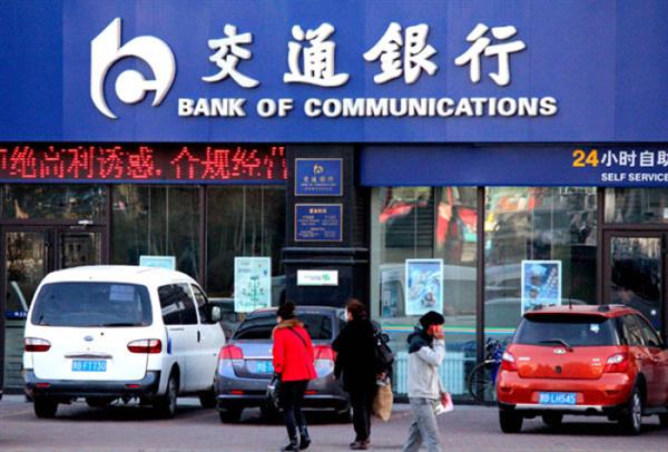 Mỹ đặt 3 ngân hàng Trung Quốc vào 'tầm ngắm'