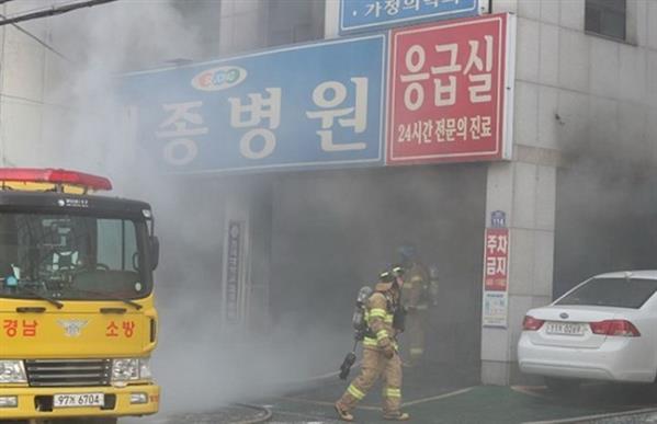 Cháy lớn ở bệnh viện Hàn Quốc: Ít nhất 31 người đã thiệt mạng