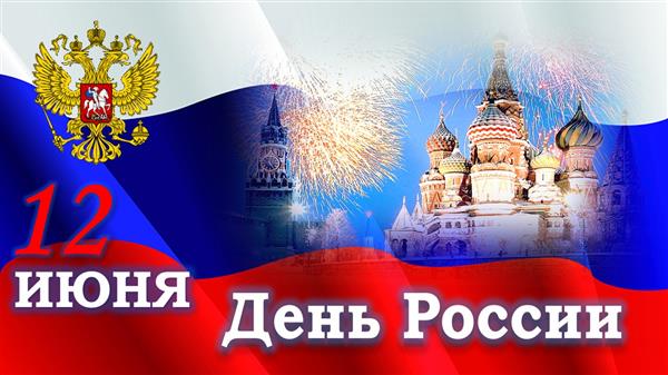 Chào mừng Quốc khánh Liên bang Nga - Ngày Nước Nga