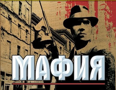 Mafia - mạng lưới toàn cầu – Phần I