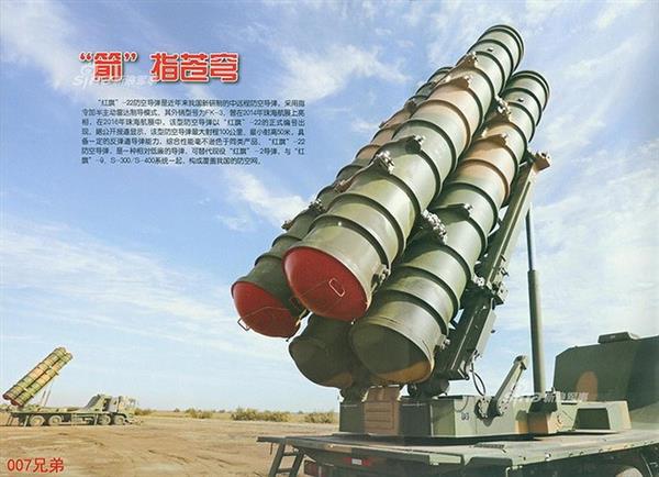 Tổ hợp tên lửa phòng không cực kỳ bí ẩn của Trung Quốc chính thức lộ diện
