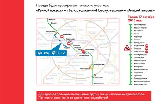 Moskva: Đóng cửa một số ga tàu điện ngầm trên tuyến Zamoskvoretskaya