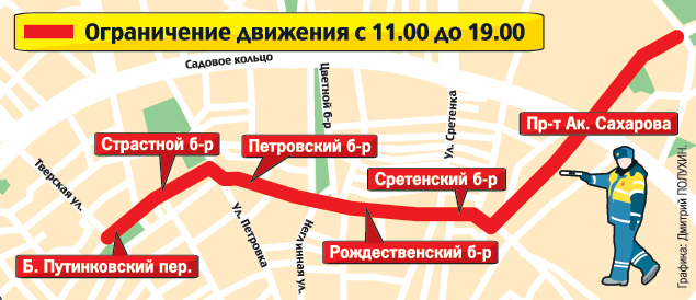 13-1: Moskva cấm đường khu trung tâm vì tuần hành