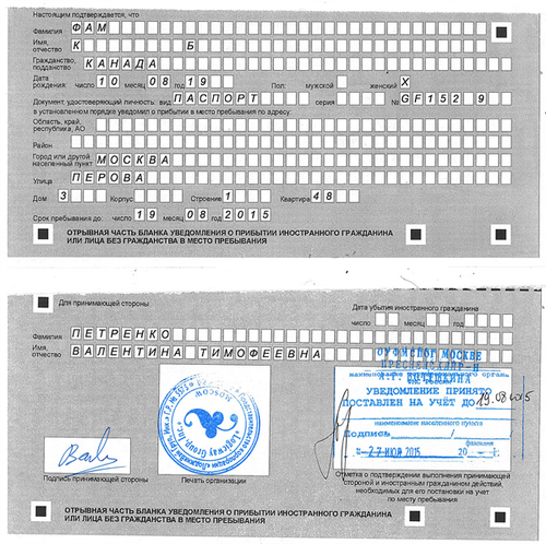 Sự khác biệt giửa đăng ký hộ khẩu cố định và đăng ký hộ khẩu tạm thời ở Nga
