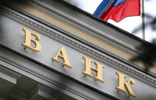 Ngân hàng Trung ương Nga cắt giảm lãi suất cơ bản xuống 8,5%