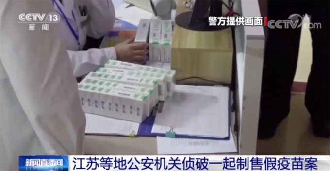 Trung Quốc bắt hơn 80 người liên quan đến vaccine Covid-19 giả