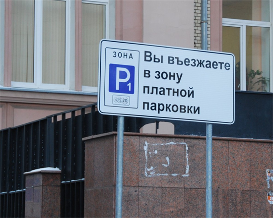Những lưu ý quan trọng đối với lái xe và chủ xe tại Moscow