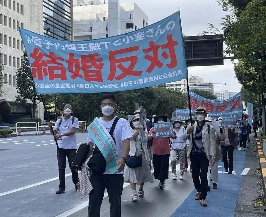 Nhiều người Nhật biểu tình, phản đối đám cưới của Công chúa Mako