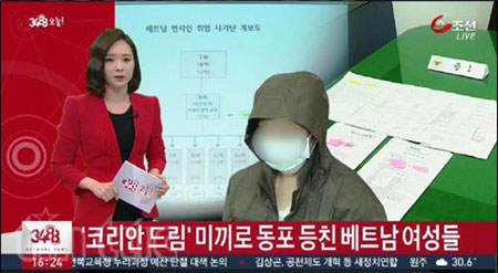 Cảnh sát Hàn Quốc phá đường dây lừa đảo người Việt Nam