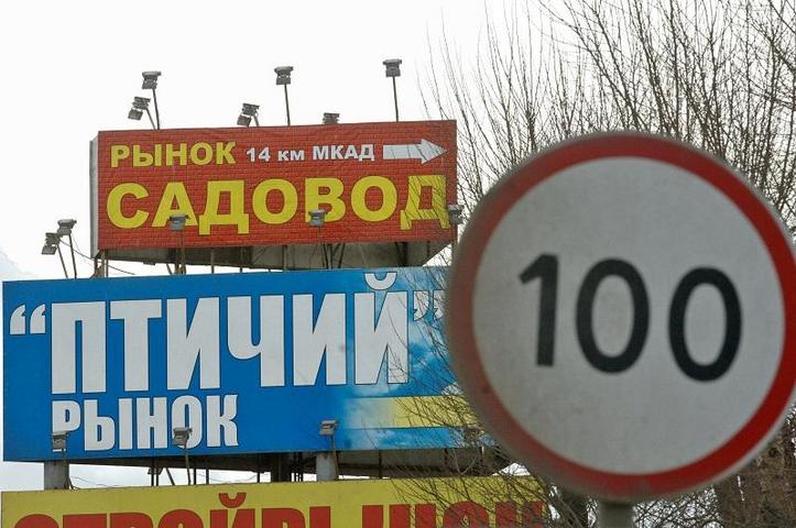 Moskva: Chợ Chim vẫn tiếp tục hoạt động ở Sadovod thêm 1 năm nữa