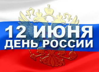 Tổng thống Putin chúc mừng người dân nhân Ngày nước Nga