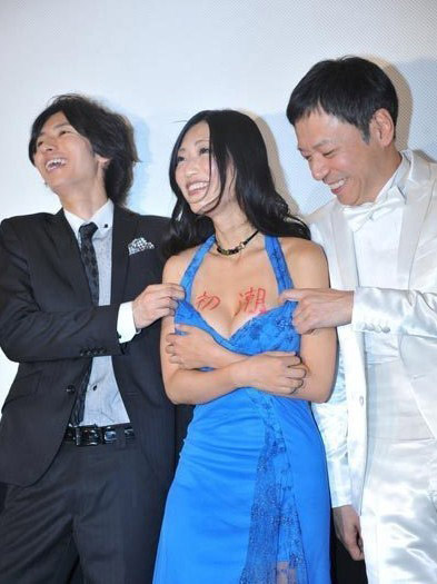 Diễn viên Nhật... cởi quần 