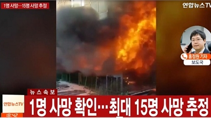 Cháy trung tâm thể hình ở Hàn Quốc, 28 người chết