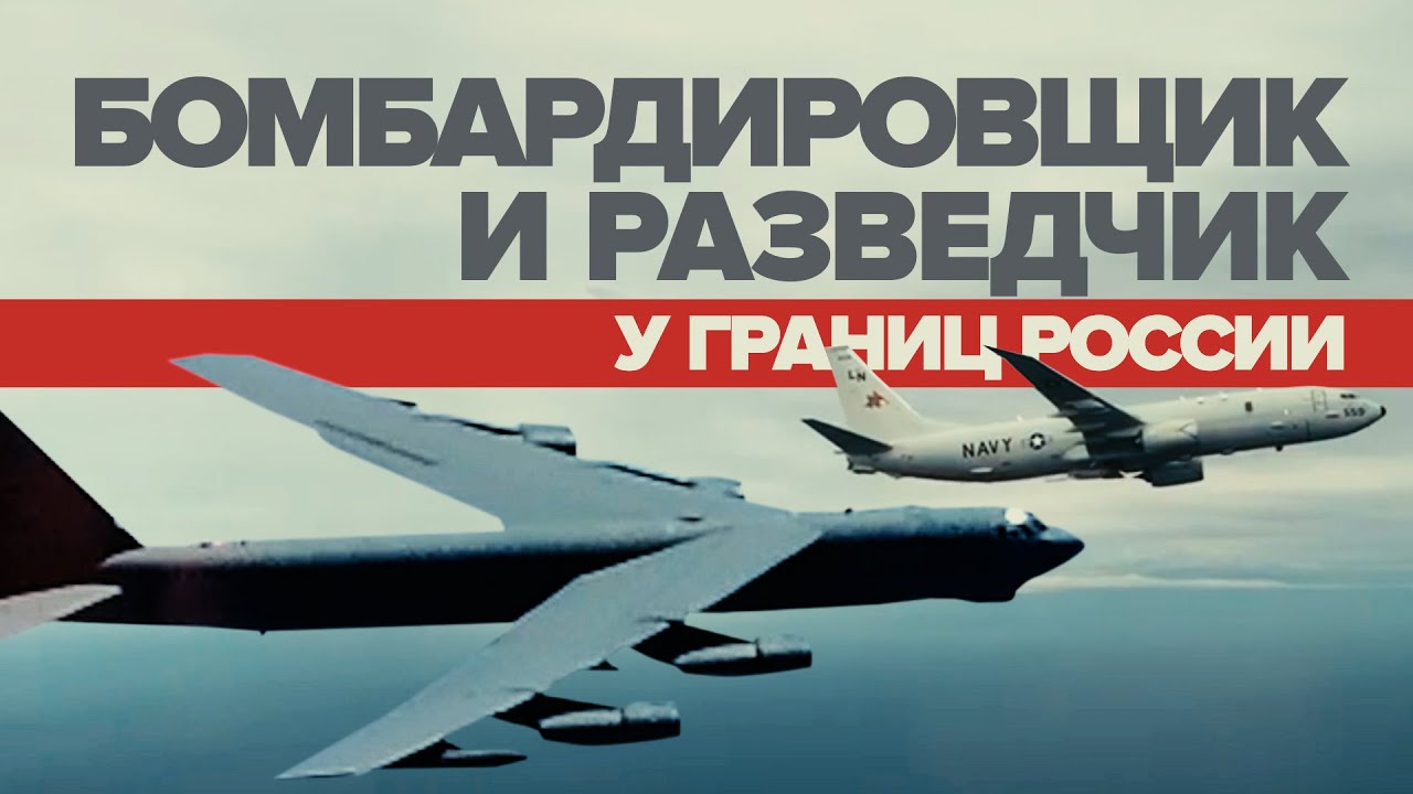 Nga công bố video 4 chiến đấu cơ áp sát ''pháo đài bay'' B-52 của Mỹ trên biển Bering