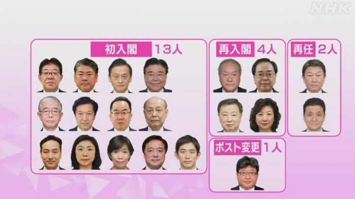 Hôm nay, Nhật Bản chính thức có tân Thủ tướng và Nội các mới