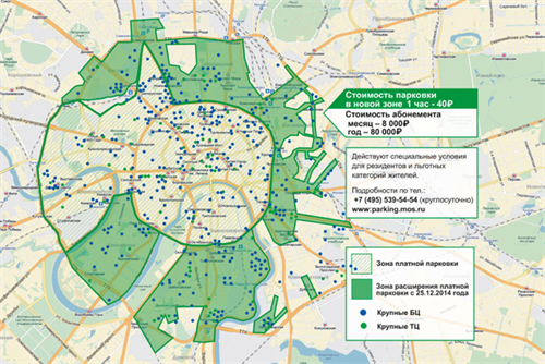 Moskva: Mở rộng khu vực thu phí đỗ xe từ ngày 25/12/2014