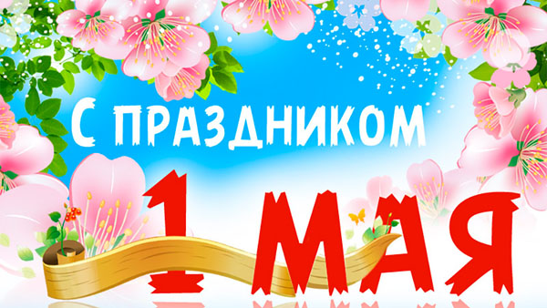 Hoạt động ý nghĩa trong ngày Quốc tế lao động 1/5 của ông Putin