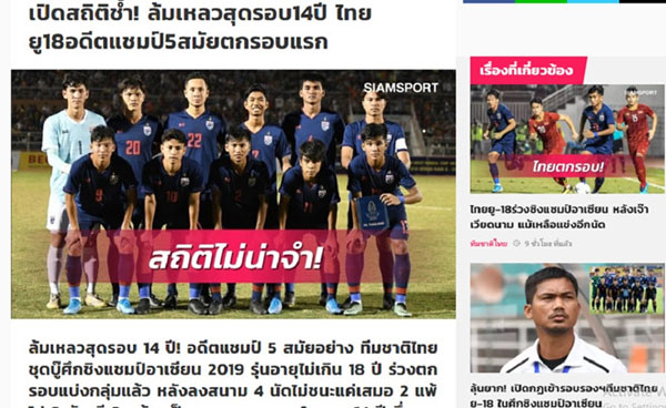 Truyền thông Thái Lan thất vọng trước tình cảnh thê thảm của tuyển U.18