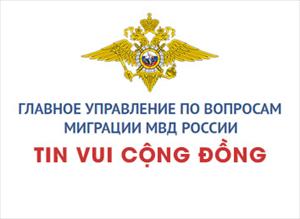 Tin vui cộng đồng: Công dân Việt Nam sang Nga bằng FAN ID tự nguyện hồi hương