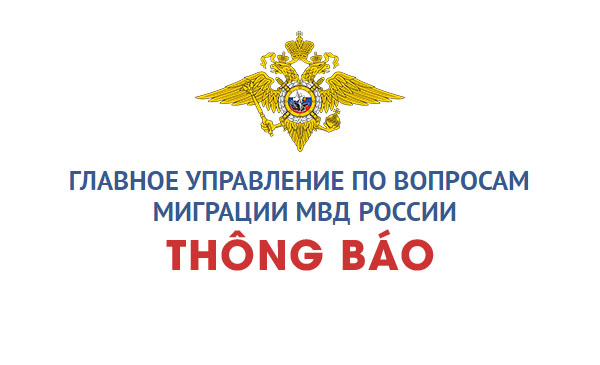 BBT Baonga.com cập nhật thông tin về trường hợp công dân Việt Nam nhập cảnh vào Nga bằng FAN ID