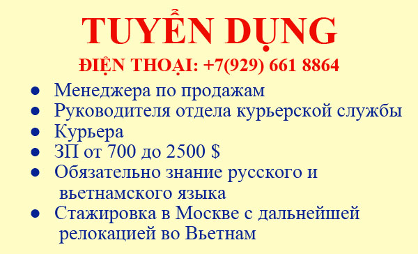 Tuyển dụng nhiều vị trí công việc, đào tạo tại Moskva, làm việc lâu dài tại Việt Nam