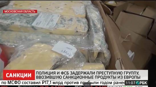 Moskva: Thu giữ 470 tấn phomat nhập lậu