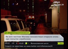 Moskva: 3 người bị thương khi bị cướp túi xách ở phía Đông Nam thành phố